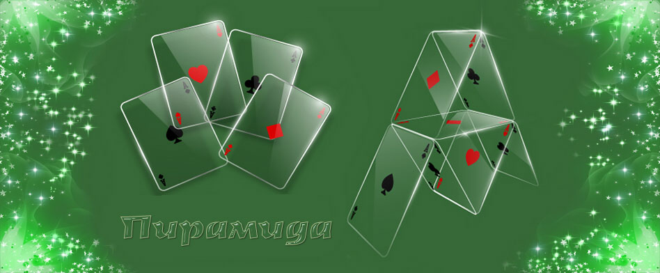 Pyramid Solitaire